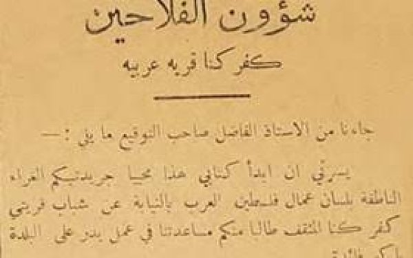  | موسوعة القرى الفلسطينية