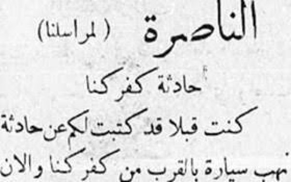  | موسوعة القرى الفلسطينية