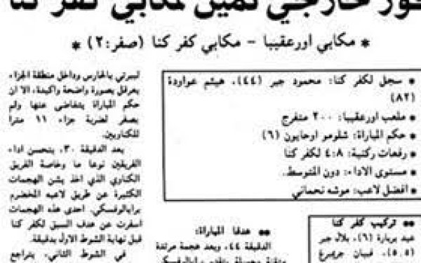  | موسوعة القرى الفلسطينية