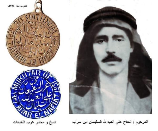  | موسوعة القرى الفلسطينية