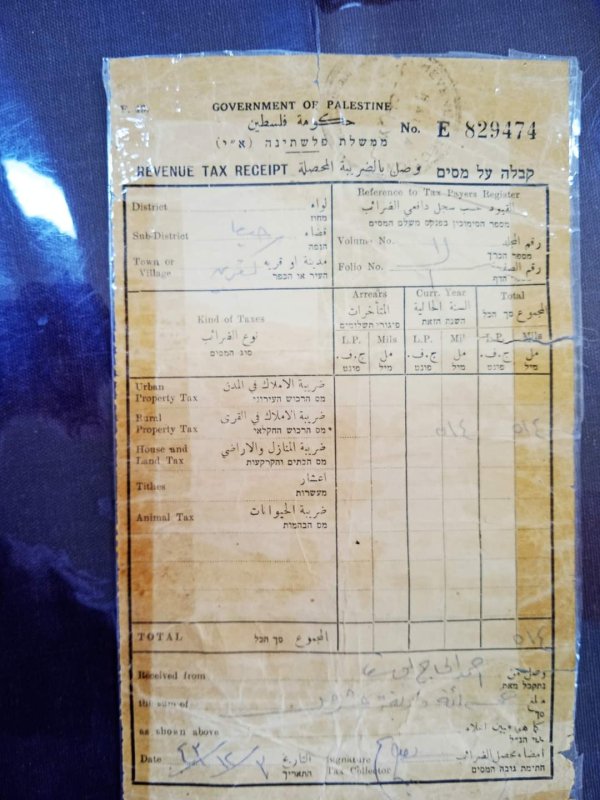  | موسوعة القرى الفلسطينية