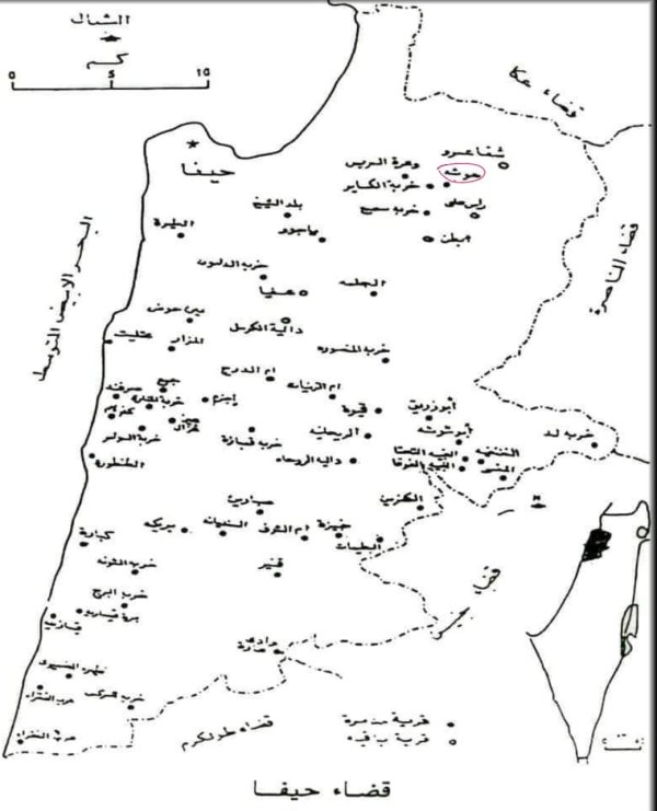  | موسوعة القرى الفلسطينية