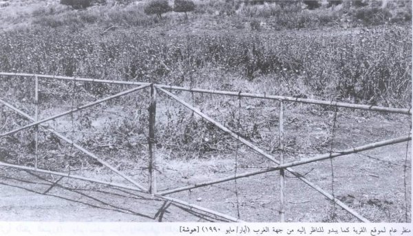  | موسوعة القرى الفلسطينية