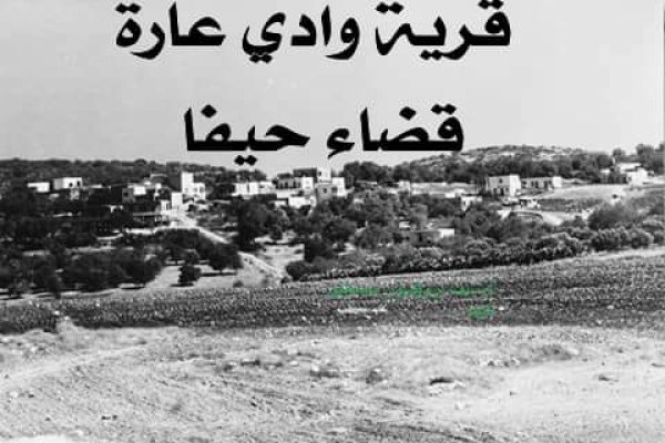  | موسوعة القرى الفلسطينية