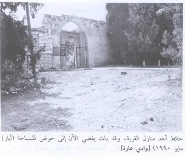  | موسوعة القرى الفلسطينية