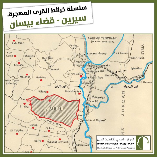  | موسوعة القرى الفلسطينية