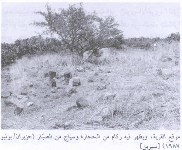  | موسوعة القرى الفلسطينية