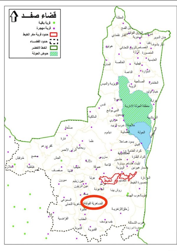  | موسوعة القرى الفلسطينية