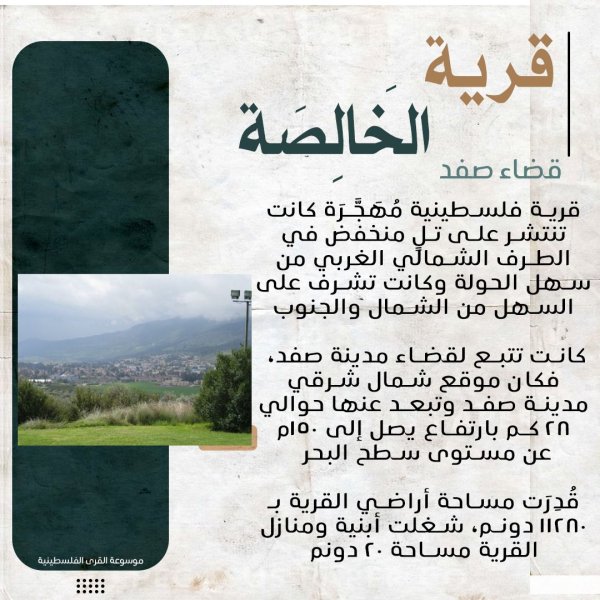 تصاميم قرية الخالصة/ المصور أحمد نبهان