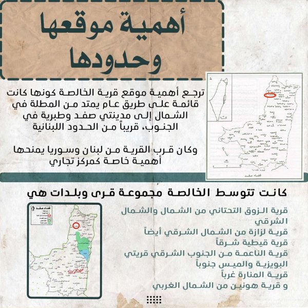 تصاميم قرية الخالصة/ المصور أحمد نبهان