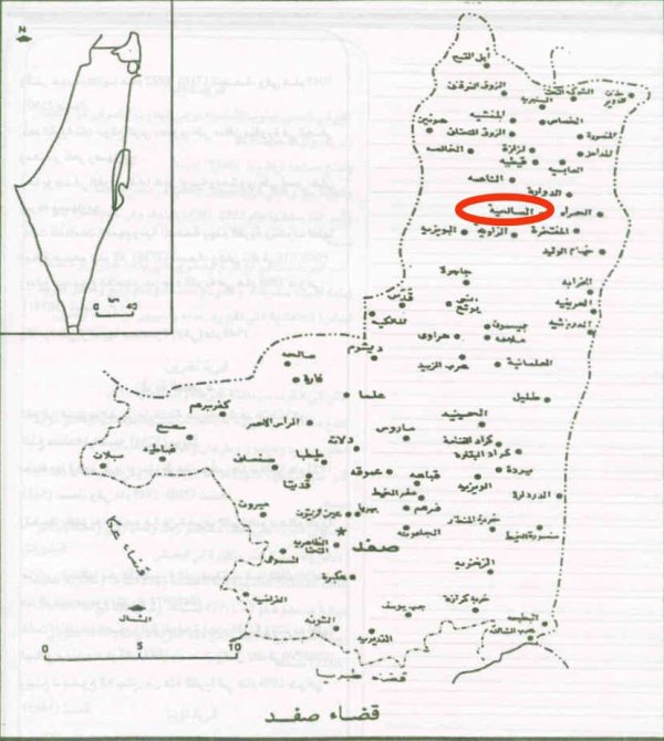  | موسوعة القرى الفلسطينية