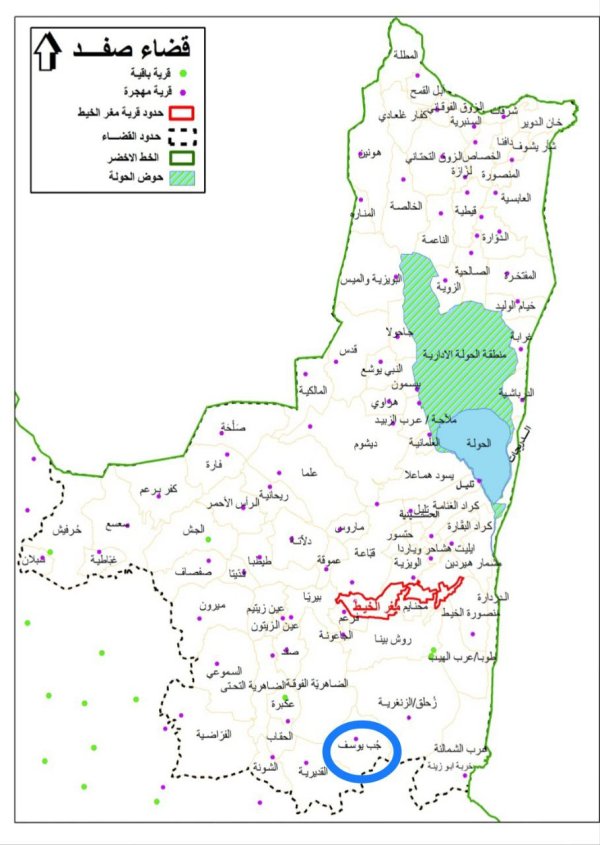  | موسوعة القرى الفلسطينية