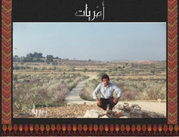  | موسوعة القرى الفلسطينية