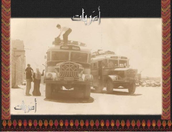  | موسوعة القرى الفلسطينية