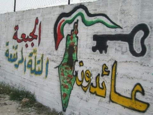  | موسوعة القرى الفلسطينية