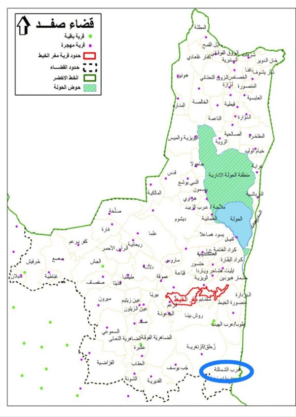  | موسوعة القرى الفلسطينية