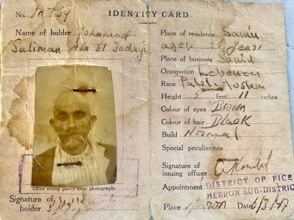  | موسوعة القرى الفلسطينية