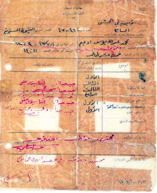  | موسوعة القرى الفلسطينية