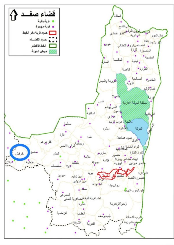  | موسوعة القرى الفلسطينية