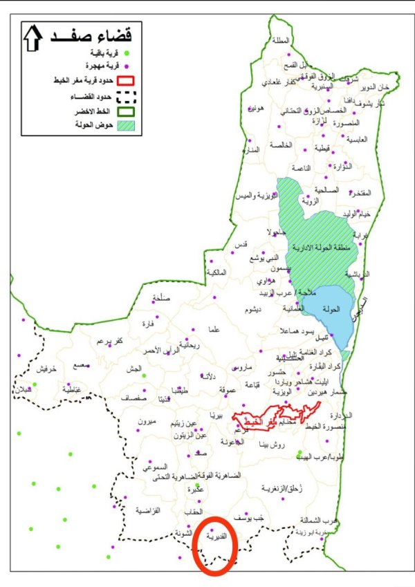  | موسوعة القرى الفلسطينية