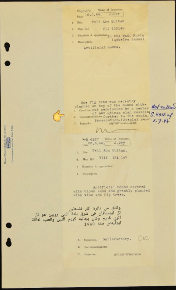  | موسوعة القرى الفلسطينية