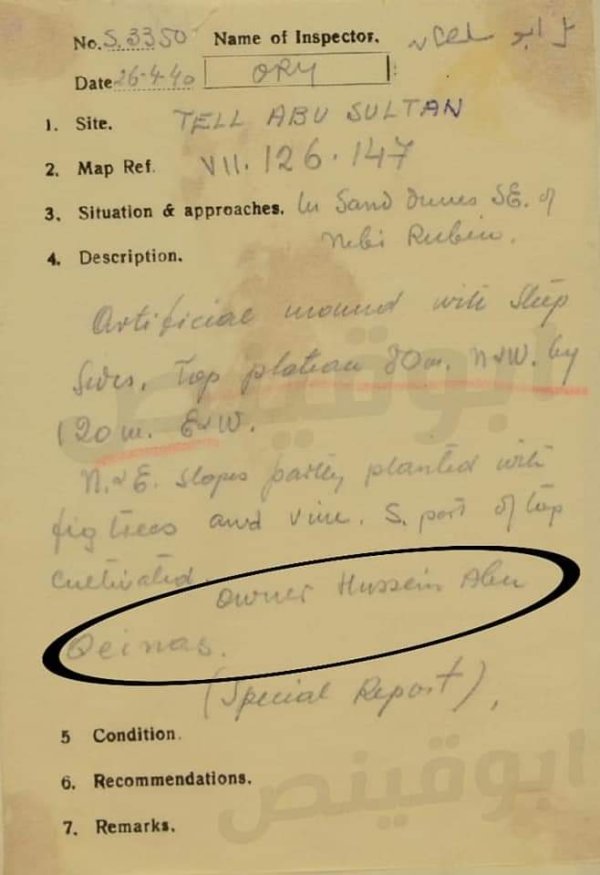  | موسوعة القرى الفلسطينية