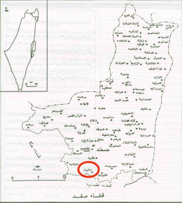  | موسوعة القرى الفلسطينية