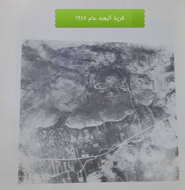  | موسوعة القرى الفلسطينية