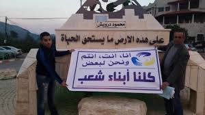 قرية شعب المهجرة  / عكا