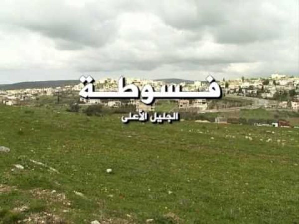  | موسوعة القرى الفلسطينية