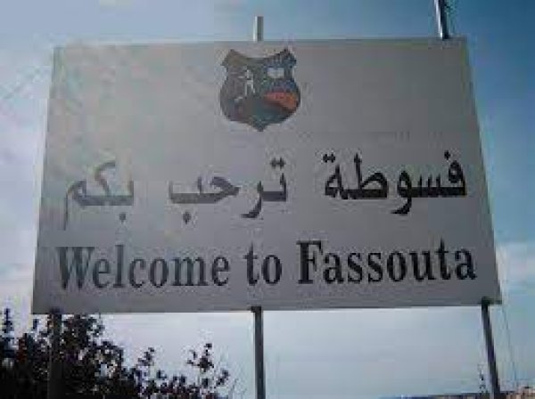  | موسوعة القرى الفلسطينية