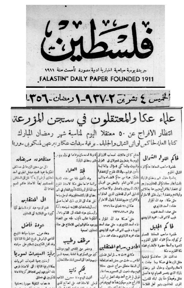  | موسوعة القرى الفلسطينية