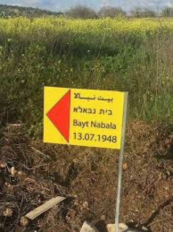  | موسوعة القرى الفلسطينية