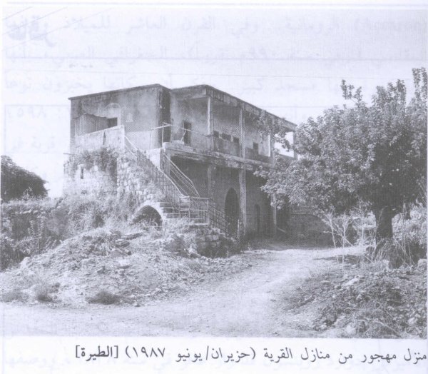  | موسوعة القرى الفلسطينية