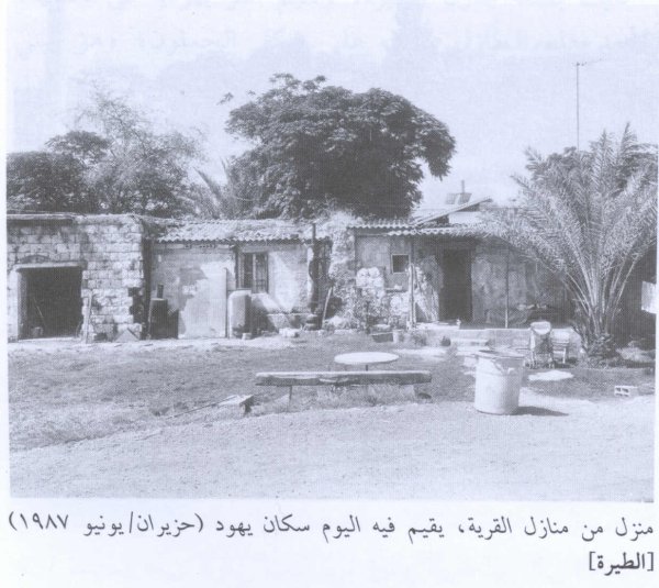  | موسوعة القرى الفلسطينية