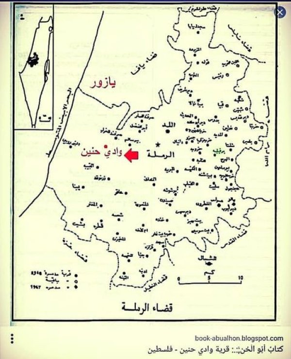  | موسوعة القرى الفلسطينية