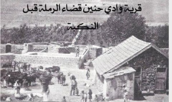  | موسوعة القرى الفلسطينية