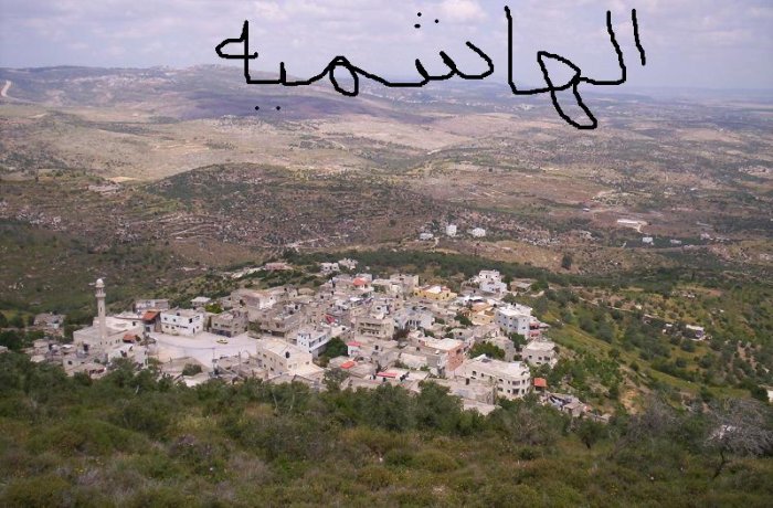 البَارِدْ/ الهاشِمِيَّة  | موسوعة القرى الفلسطينية