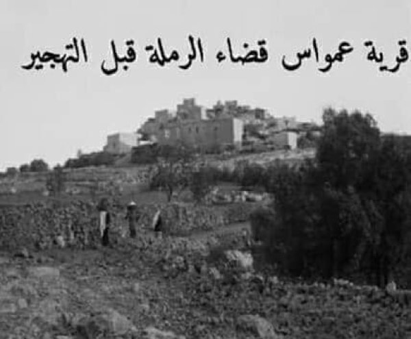  | موسوعة القرى الفلسطينية