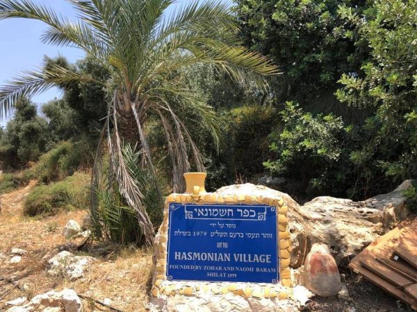  | موسوعة القرى الفلسطينية