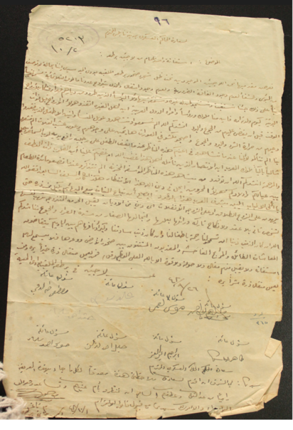  | موسوعة القرى الفلسطينية