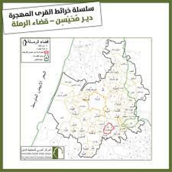  | موسوعة القرى الفلسطينية