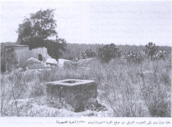  | موسوعة القرى الفلسطينية