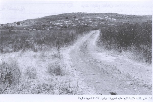  | موسوعة القرى الفلسطينية