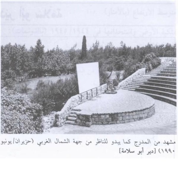  | موسوعة القرى الفلسطينية