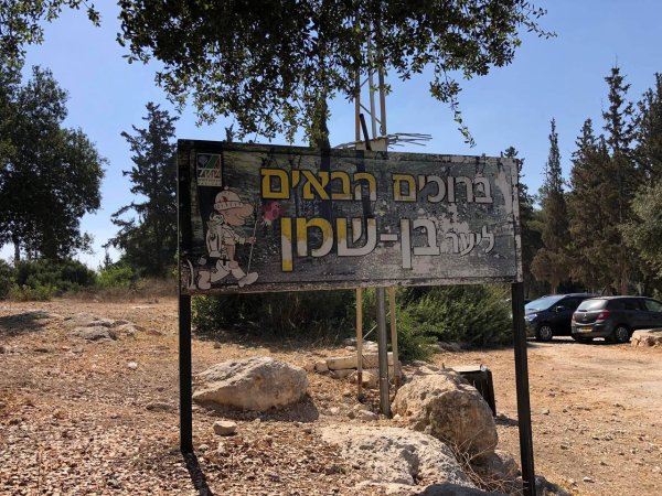  | موسوعة القرى الفلسطينية