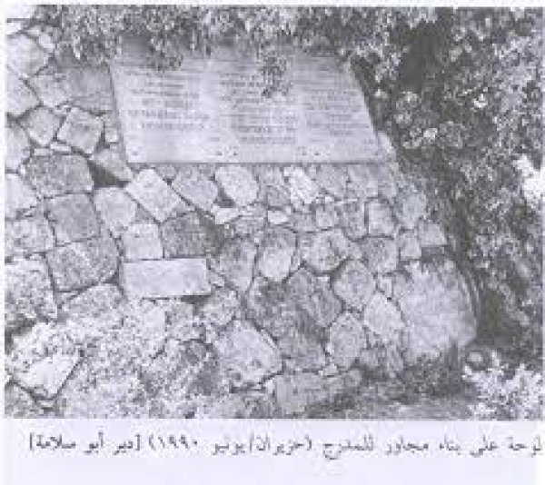  | موسوعة القرى الفلسطينية