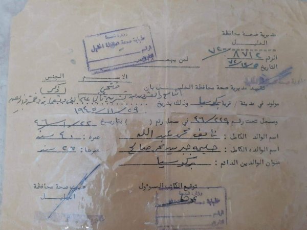  | موسوعة القرى الفلسطينية