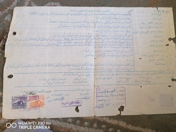  | موسوعة القرى الفلسطينية