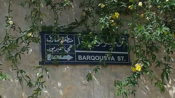  | موسوعة القرى الفلسطينية